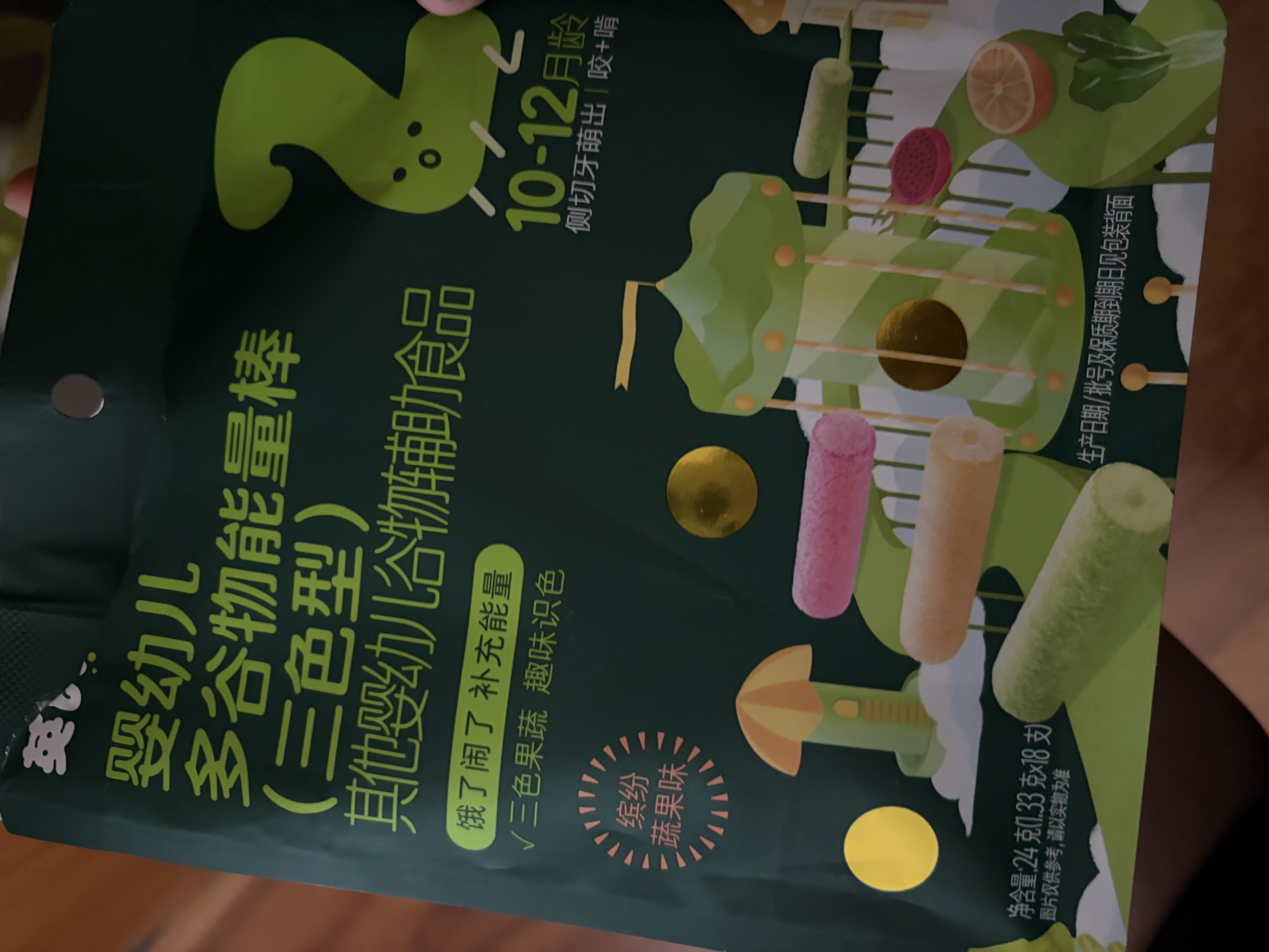 英氏婴幼儿宝宝零食谷物能量棒24g小米薏米儿童零食10个月以上辅食 实拍图