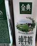 伊利金典纯牛奶 250ml*12盒3.6g乳蛋白原生高钙礼盒装(商超同款) 实拍图