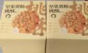 悠谷翁黄精坚果桃酥无糖早餐饼干商超同款糖尿病老人专用休闲零食1斤 实拍图