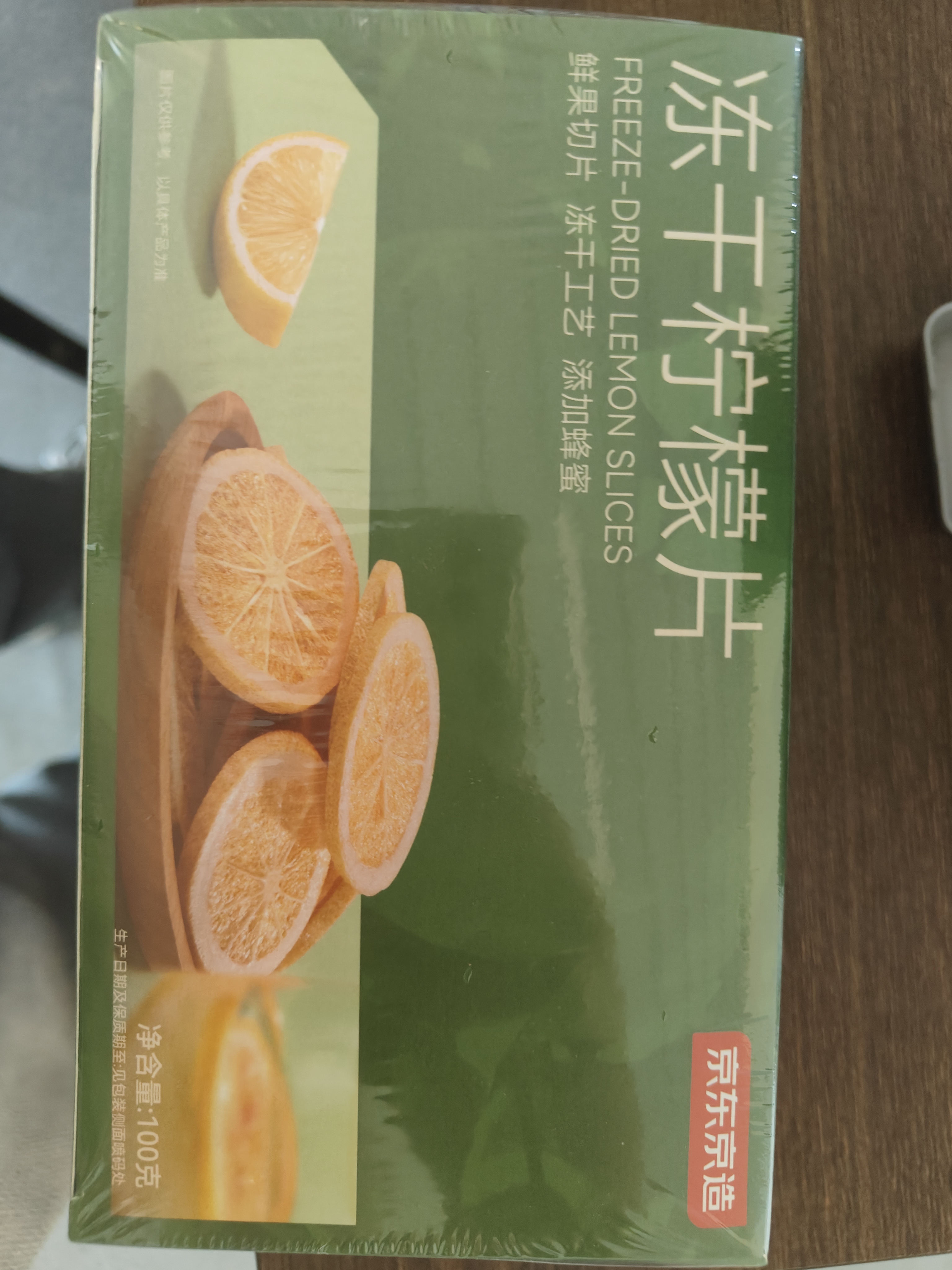 京东京造蜂蜜冻干柠檬片100g京东自营花草水果茶泡搭配金桔百香果 实拍图