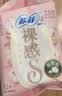 苏菲【婴儿级标准】裸感S贵族棉纯棉日用卫生巾25cm6片姨妈巾京东自营 实拍图