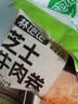 林饱饱早餐任选加购8件49.9元纸皮烧麦芝士牛肉卷鸡肉卷饭团速食半成品a 奥尔良鸡肉纸皮烧麦1袋240g 实拍图