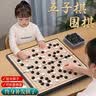 星星舟磁性五子棋围棋子儿童初学套装小学生带磁性标准棋盘磁吸生日礼物 实拍图