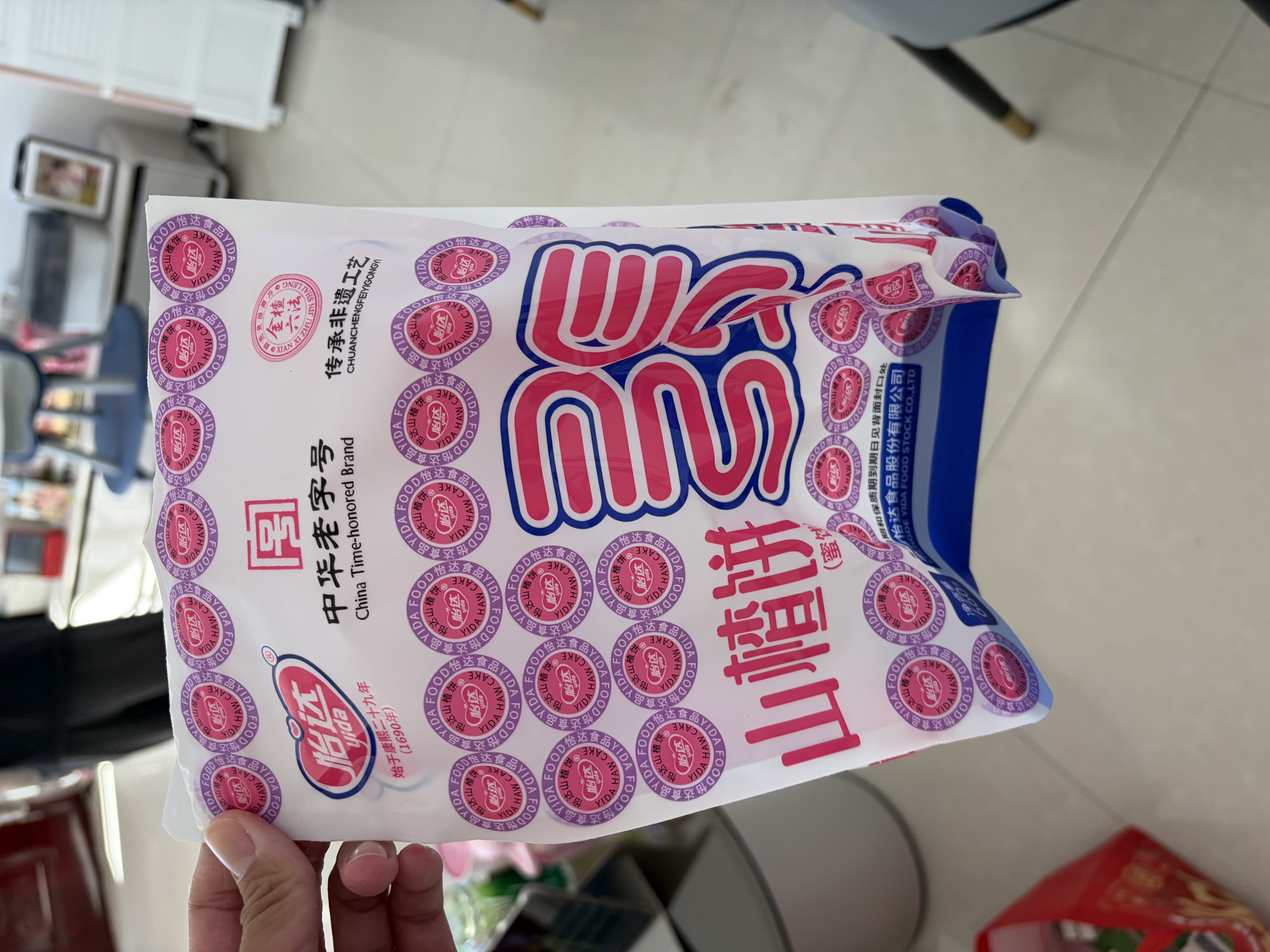 怡达山楂饼660g独立包装约40卷山楂干片小圆片条蜜饯儿童宝宝零食 实拍图
