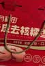 十月稻田 去皮去核红枣500g 新疆灰枣 休闲零食礼盒 独立小包装 中秋礼品 实拍图