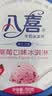 八喜冰淇淋 草莓口味550g(880ml)*1桶 家庭装 生牛乳冰淇淋桶装 实拍图