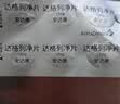 【原研药】安达唐 达格列净片 10mg*10片*3板/盒 6盒装 实拍图