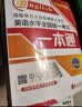 同等学力申硕英语2027一本通教材+词汇+历年真题+模拟试卷4本套未来教育同等学历英语同等学力人员申请硕士学位英语水平全国统一考试用书可搭配高教版指南英一教育考试智能题库高频词汇考试新品 晒单实拍图