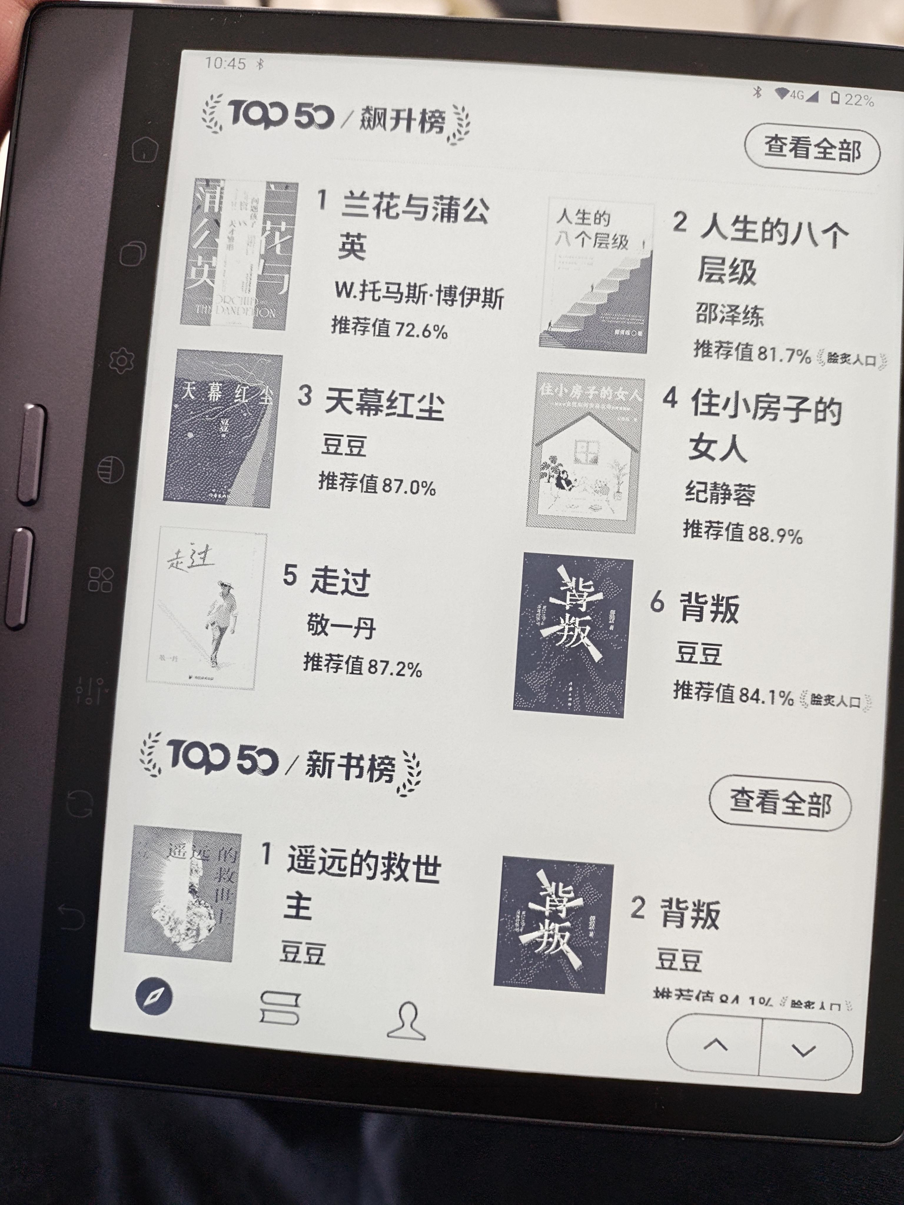 BIGME7英寸B7系列彩色墨水屏电子书阅读器智能办公本墨水屏电纸书电子阅读器平板支持4G通话 B7Pro-256GB黑白墨水屏智能办公本深蓝色 实拍图