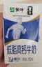 蒙牛低脂高钙牛奶250ml*24盒 早餐健身伴侣 送礼优选送礼礼盒 实拍图