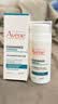 雅漾（Avene）控油抗痘精华乳30ml 祛痘褪红减瑕疵 烟酰胺油敏痘肌礼物男女 实拍图