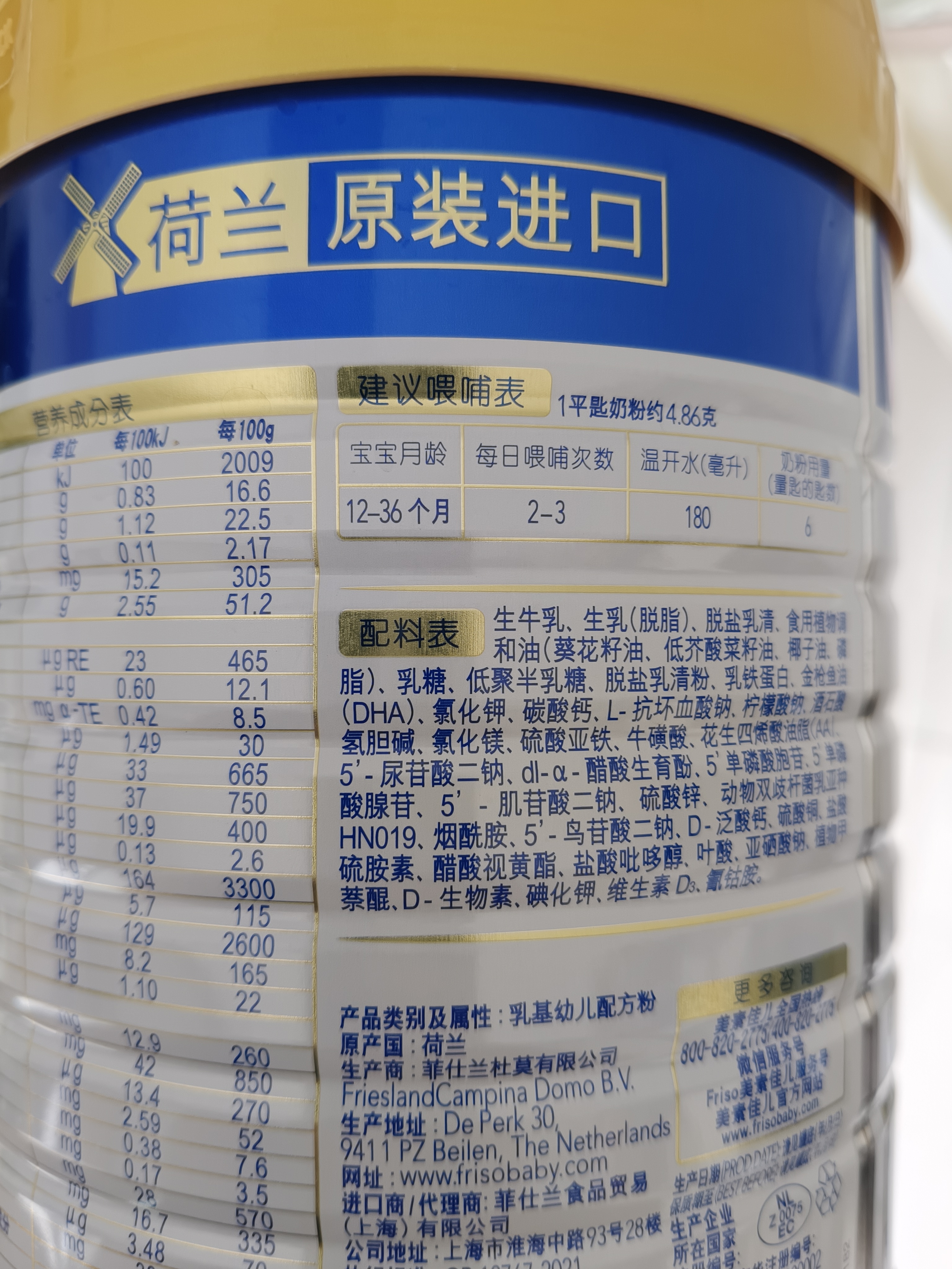 美素佳儿（Friso）皇家幼儿配方奶粉 3段（1-3岁幼儿适用）800g 乳铁蛋白 (新国标) 实拍图