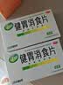 江中【5盒装】健胃消食片儿童装72片 咀嚼片胃药 调理肠胃脾胃虚弱健脾胃消积食消化不良小儿积食胀气助消化 实拍图