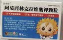 [言净欣] 阿莫西林克拉维酸钾颗粒0.15625g*6袋/盒 实拍图