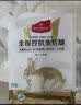 1号会员店（One's Member） 全程控抗兔后腿 2斤 0保水剂出口品质活兔现杀速冻锁鲜手工分割 实拍图