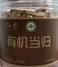 半山农 当归片80克 甘肃岷县当归主根切片 搭中药材黄芪党参黑豆气血茶 实拍图
