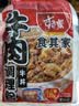 食其家日本牛肉拌饭料理包120g*3袋日式预制菜速食半成品加热即食肥牛 实拍图