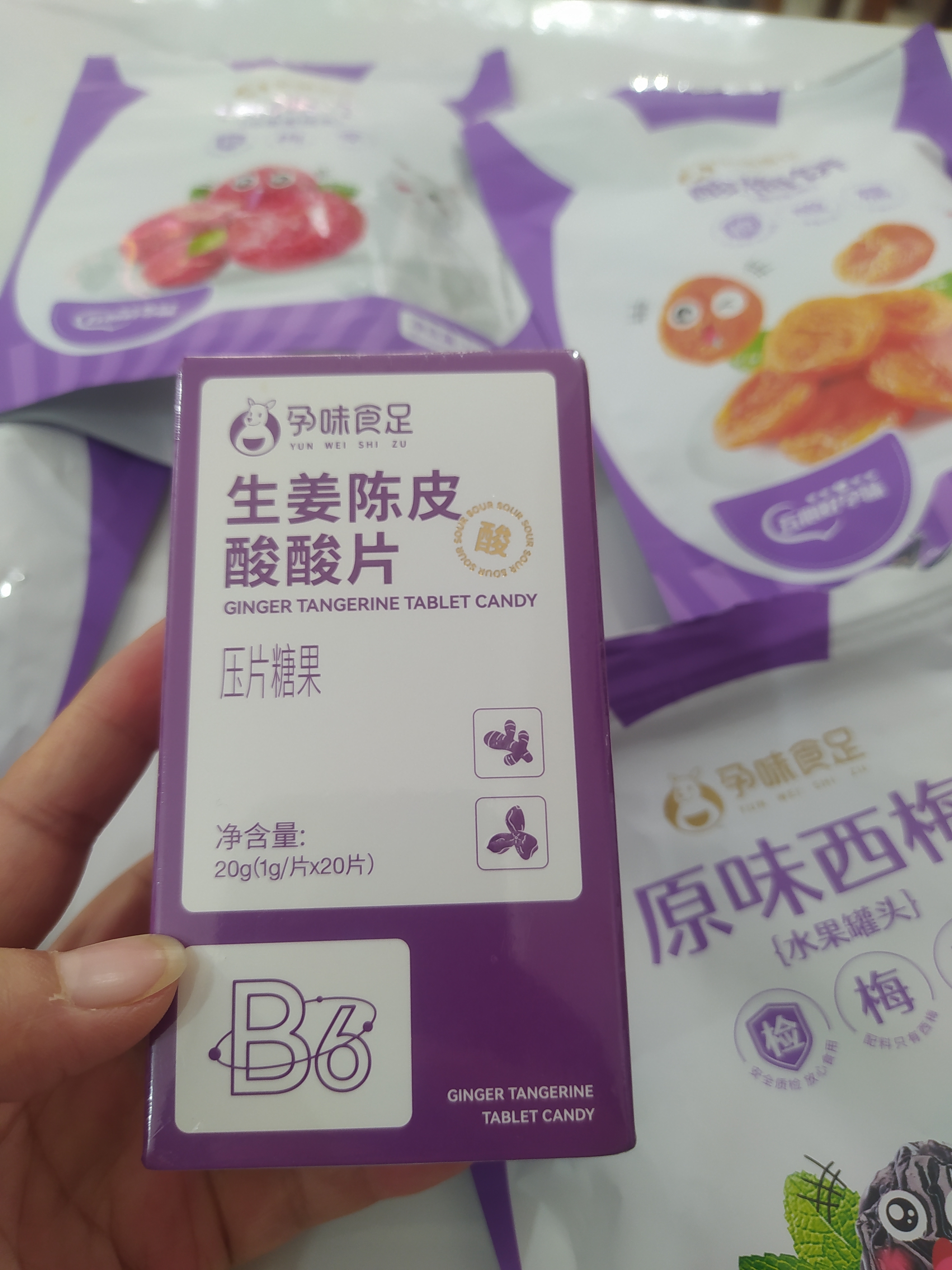 孕味食足孕妇零食杨梅西梅话梅0糖解馋多口味维生素B6孕期零食 实拍图