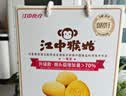 江中猴姑经典猴头菇养胃饼干高钙零食中老年人营养食品礼盒送长辈600g 实拍图