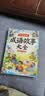 斗半匠 成语故事大全 小学生中国漫画成语接龙故事绘本小学通用中华经典国学精选成语知识连环画1-6年级 实拍图