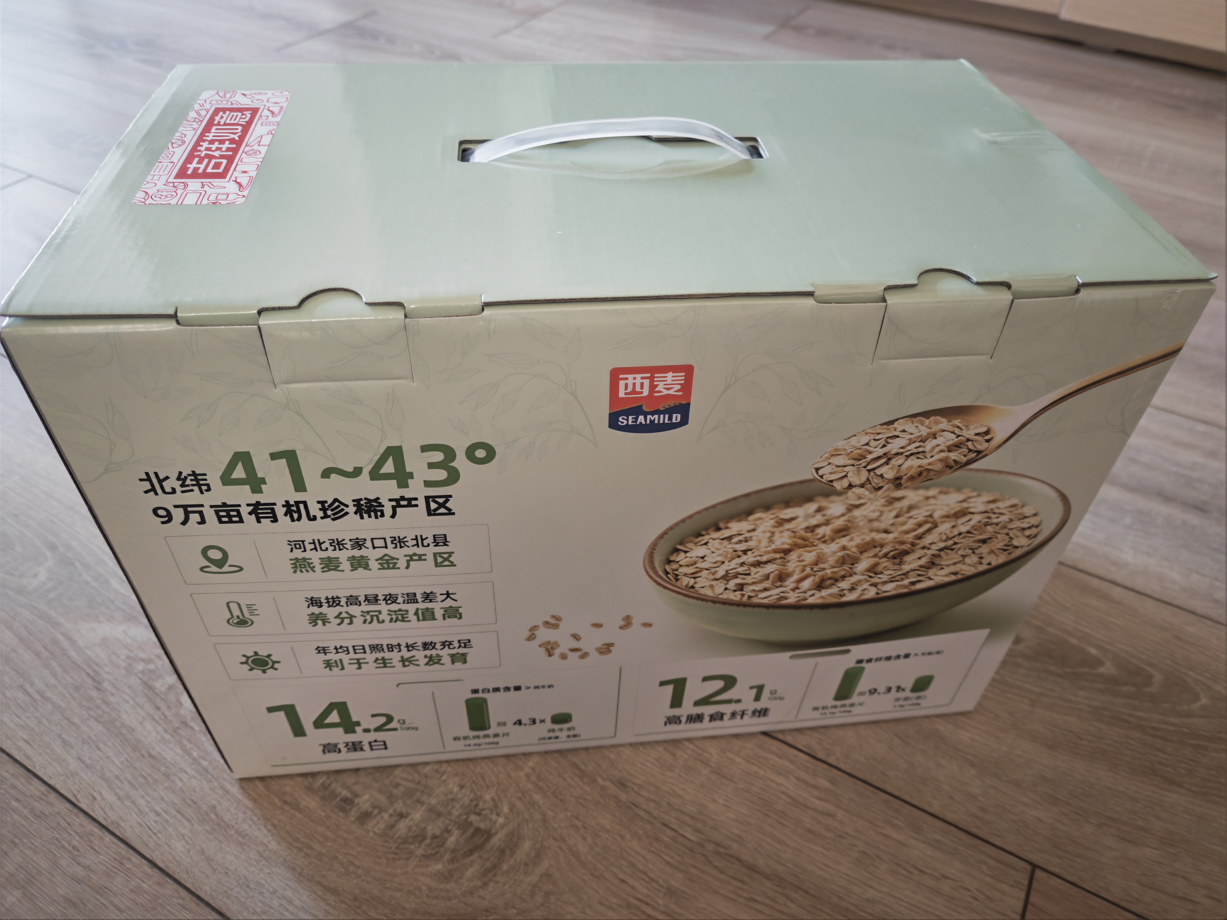 西麦有机纯燕麦2040g 高蛋白独立包装营养早餐膳食纤维代餐中秋礼盒 实拍图