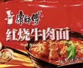 康师傅 方便面 经典红烧牛肉面103g*24袋 泡面袋装整箱速食 方便食品 实拍图