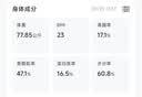 香山京东健康八电极体脂秤人体秤体重秤 Pro加大彩屏 心率监测 双频躯干分段 Type-C充电 实拍图
