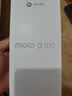 摩托罗拉 联想moto g100 四年质保 LCD护眼屏 7000mAh 国家补贴 应用六开 多场景NFC  8GB+256GB晴空蓝 实拍图