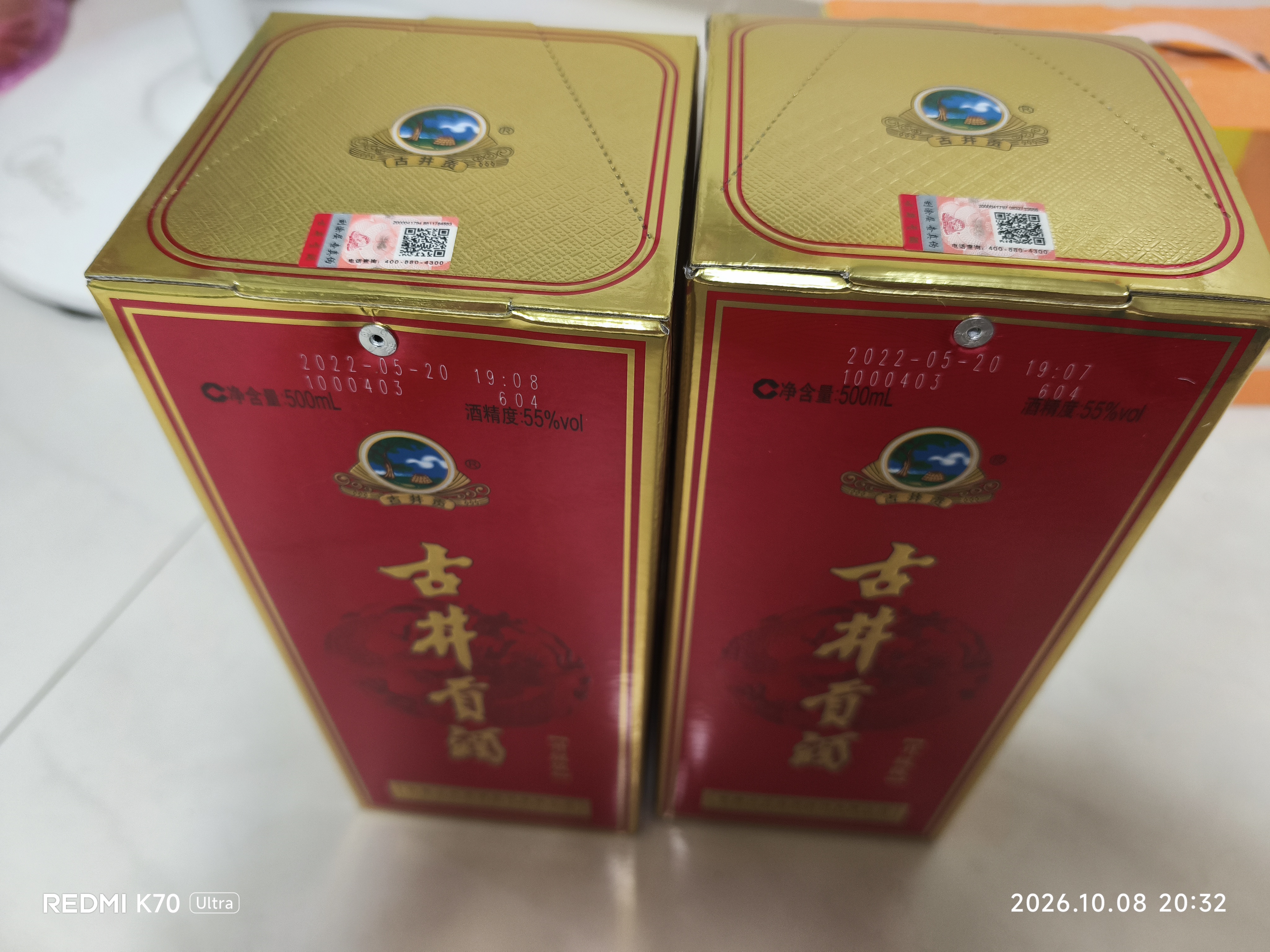 古井贡酒 第五代 55度 500ml 地理标 纯粮浓香型白酒口粮酒节日企业团购 55度 500mL 2瓶 第5代升级版（2022年）【地理标】 实拍图
