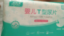 妈妈果（org.mama）婴儿t型尿片三角巾一次性新生儿尿布尿戒子隔尿垫巾防水透气夏季 S码 50片装 （适用3-6kg） 实拍图