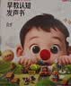 红鼻子点点早教认知发声书0-3岁会说话的早教有声书世界必读2000+经典故事3-6岁儿歌1-3岁儿童绘本睡前故事发声书婴儿触摸启蒙宝宝点读认知书洞洞书英语启蒙有声书益智百科阅读图书 早教发声书 点读书 实拍图