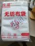 网诺（WANGNUO）茶包袋中药袋无纺布泡茶包纱布袋卤料包调料包过滤袋煲汤袋大料袋一次性煎药袋 无纺布袋12*16cm【100只装】 实拍图