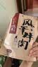 张飞 风干牛肉麻辣味200g  内蒙古风味特产旅游小吃 麻辣休闲零食 实拍图