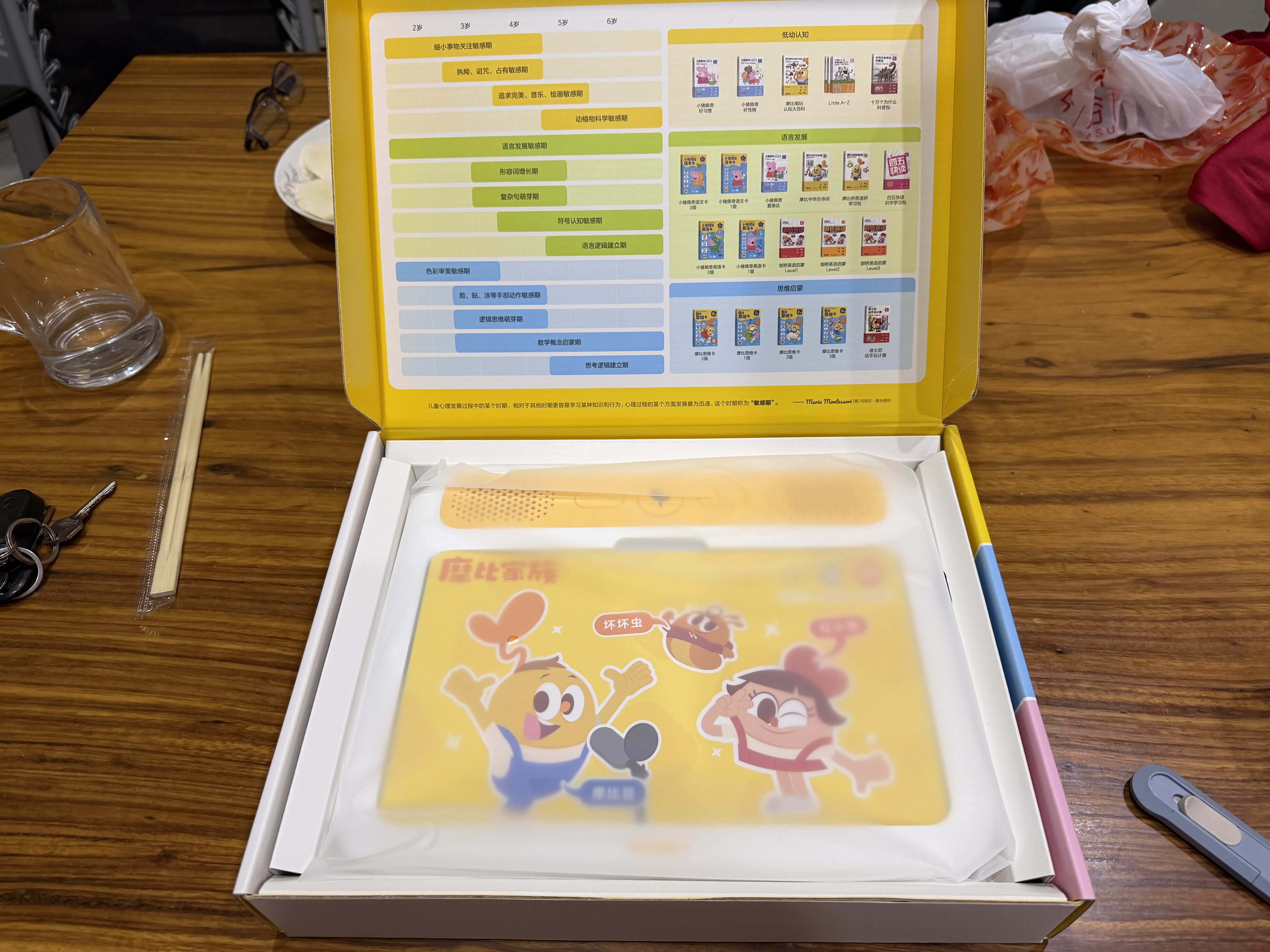 【2-4 岁早教全套礼盒】摩比思维机小猪佩奇+红鼻子点读书 实拍图