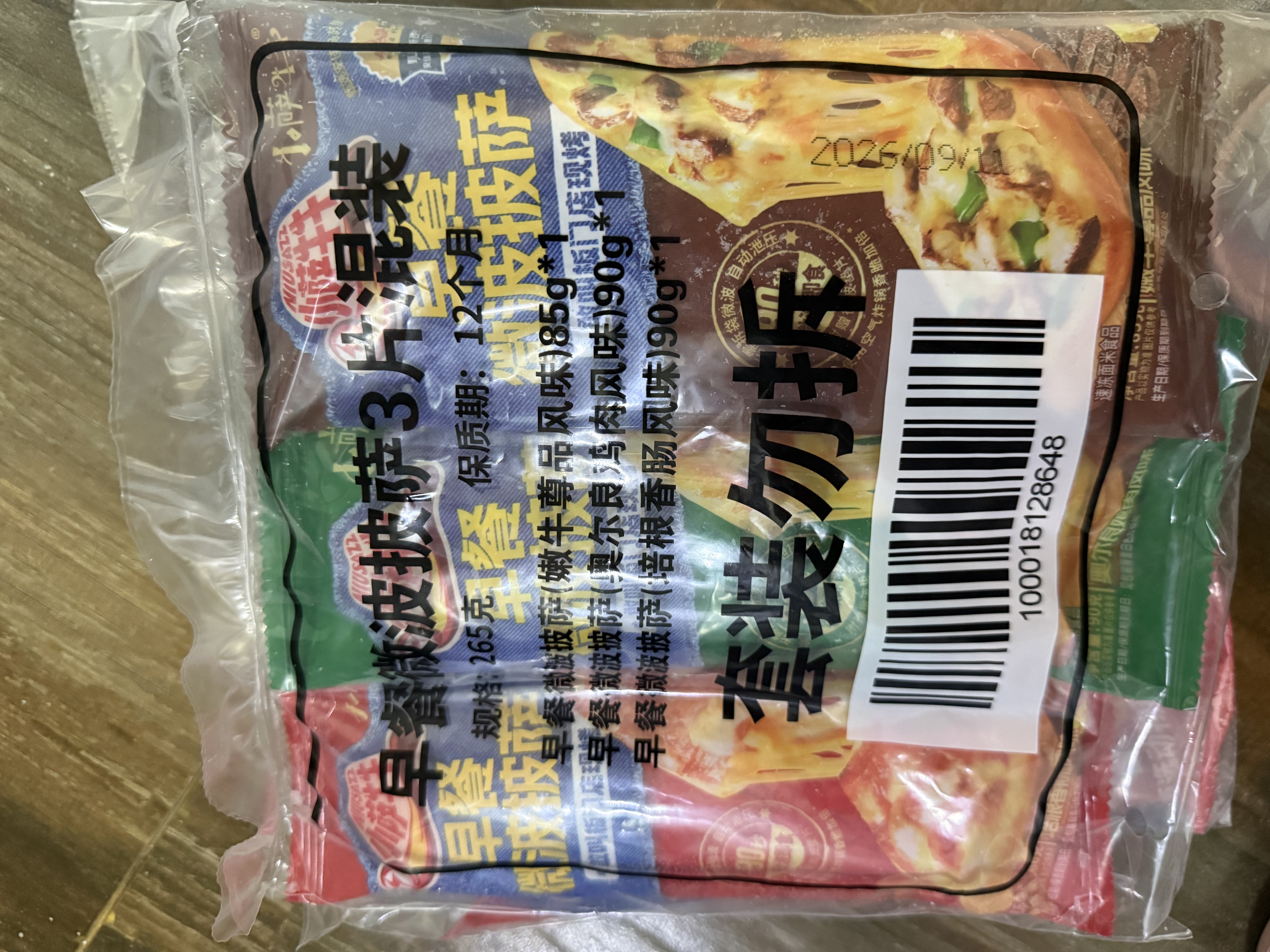 小萨牛牛蛋挞375g 速食微波空气炸锅酥脆蛋挞上班族必备3袋6粒 实拍图