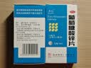 南岛葡萄糖酸锌成人1000片 锌片 厌食 口腔溃疡 痤疮 锌补充剂儿童生长发育迟缓 实拍图