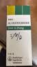 【原研进口】爱全乐 吸入用异丙托溴铵溶液 2ml:0.25mg*10支/盒 3盒装 实拍图