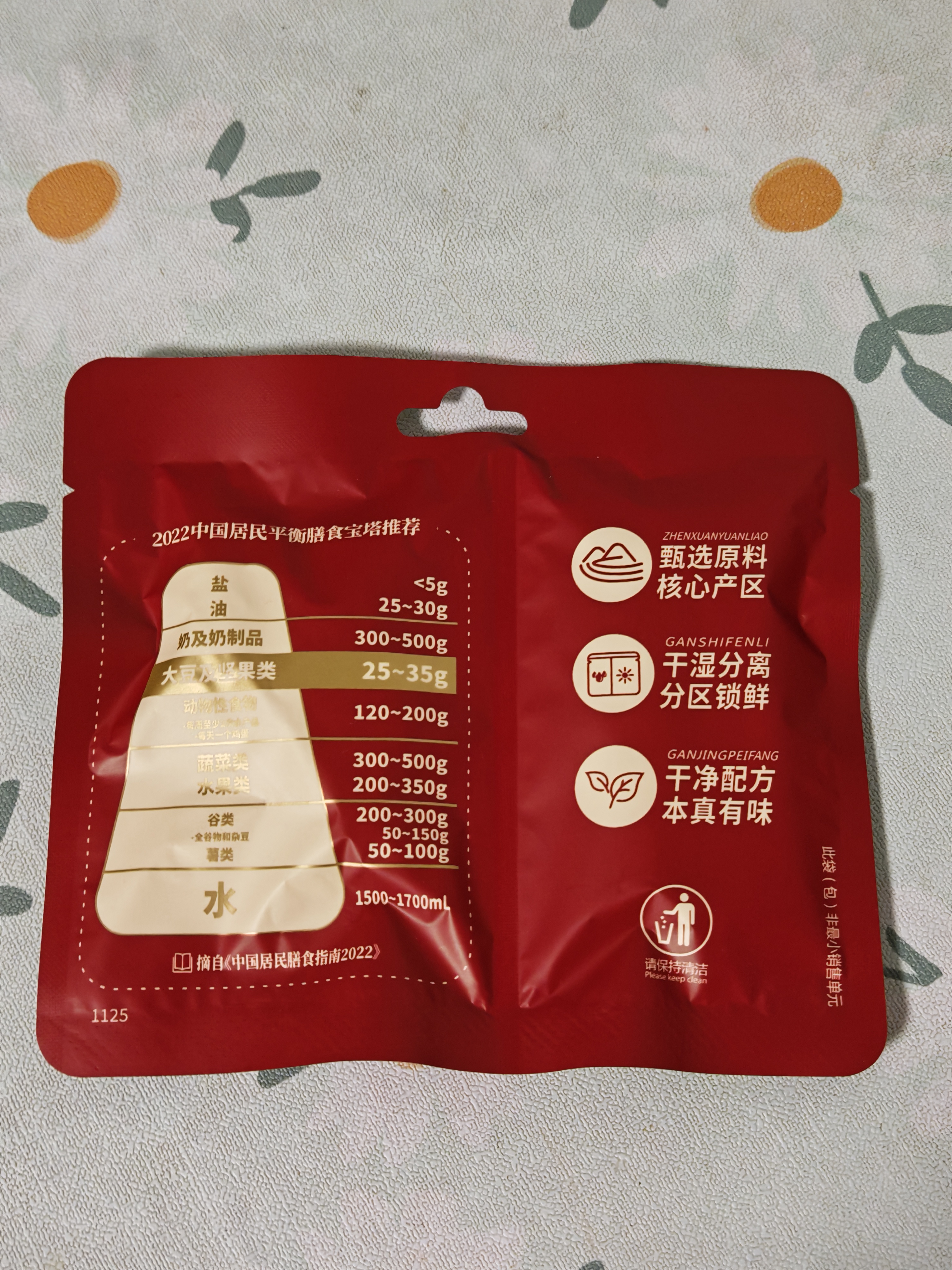 百草味每日坚果750g混合果仁休闲零食大礼包营养早餐独立包装礼品 实拍图