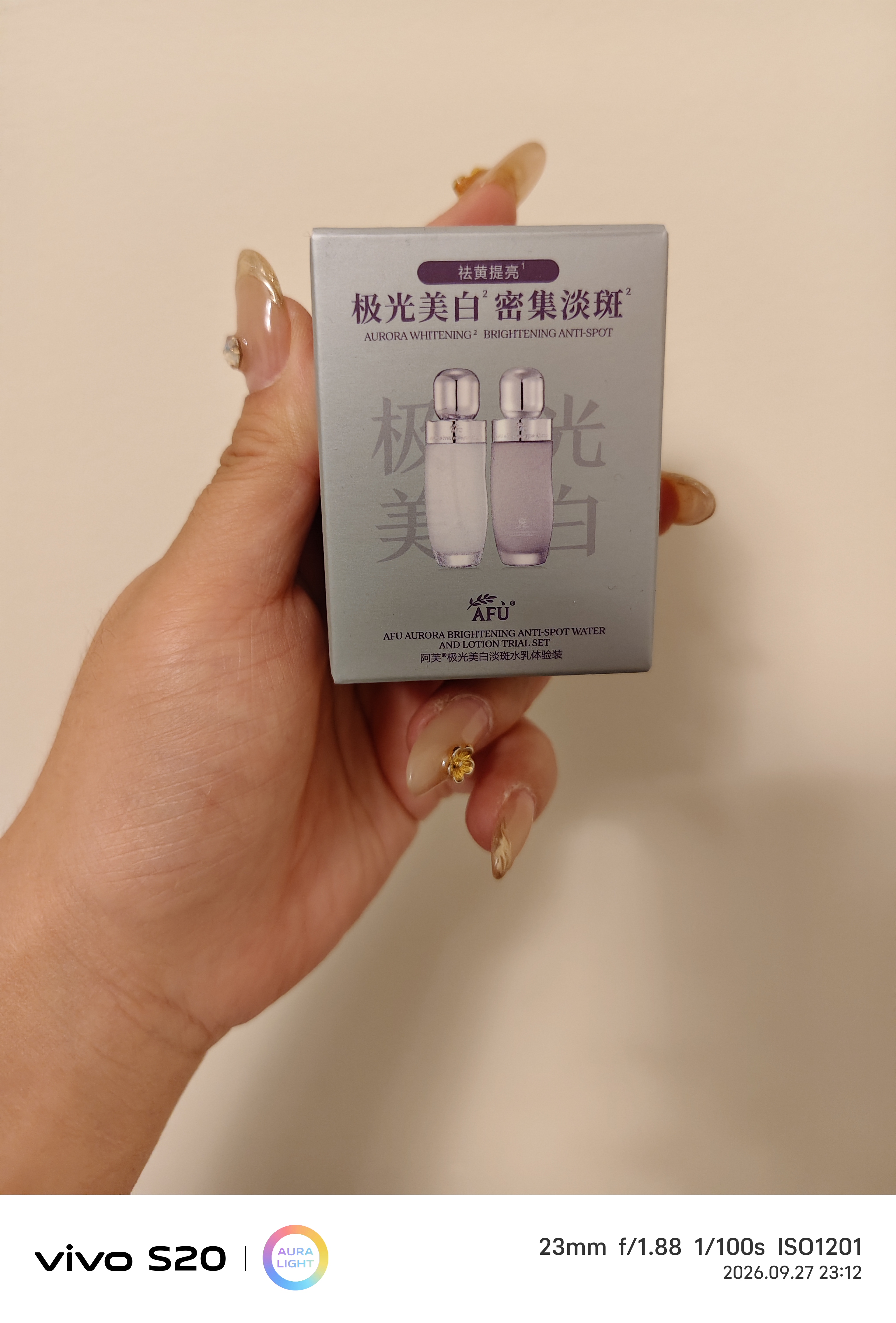 阿芙（AFU）极光玫瑰水乳护肤套装美白淡斑匀净透亮面部护理送礼生日礼物 尝鲜体验水10ml+乳10g 实拍图