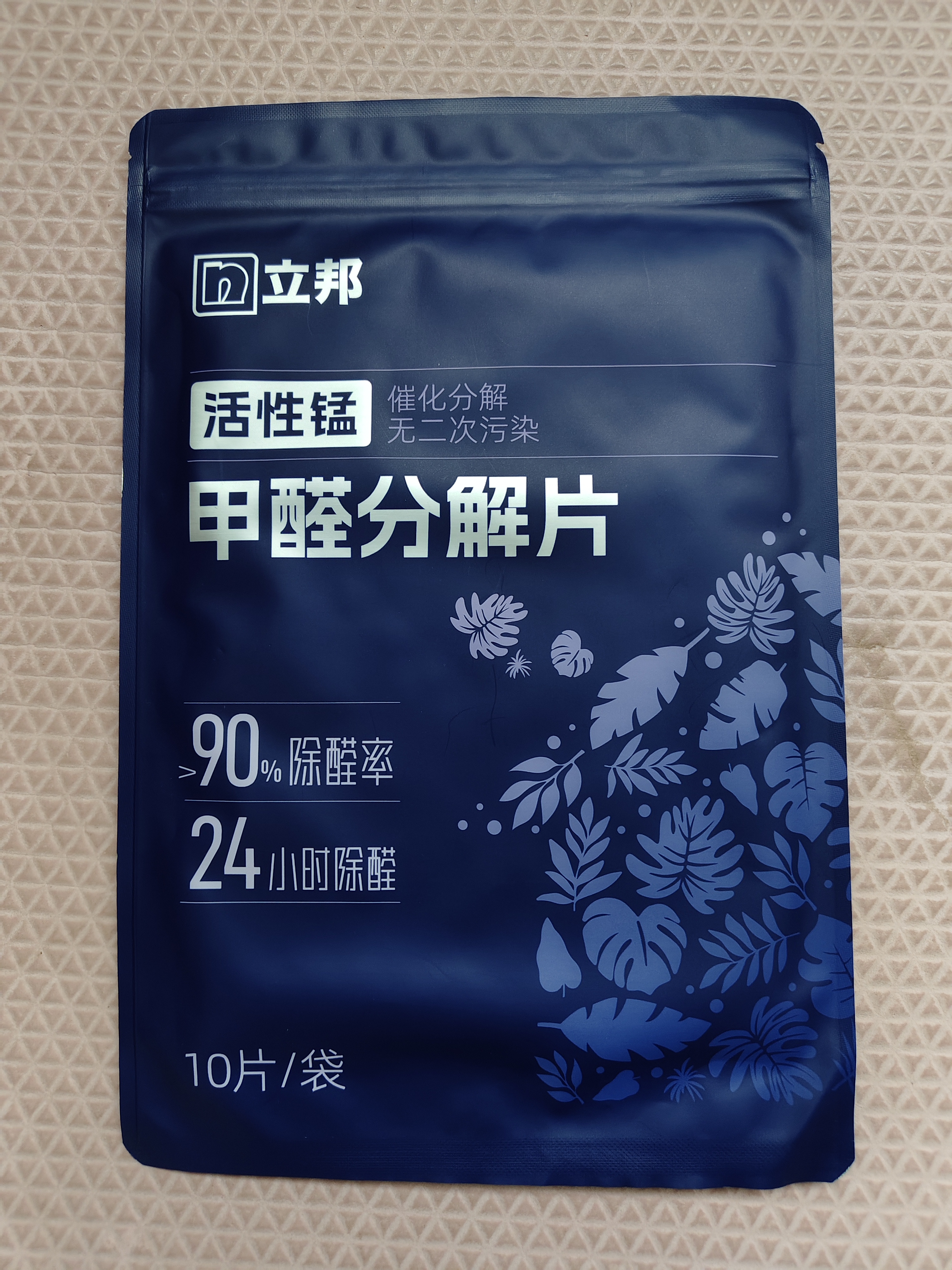 立邦活性锰除甲醛分解片炭包家用强力去甲醛新车除甲醛锰片碳包10片 实拍图