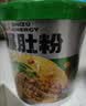 食族人 酸辣粉130g*3爆肚粉150g*3 6桶装840g 粉丝夜宵 实拍图