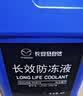 马自达原厂防冻液 冷却液 汽车防冻液 水箱宝 1L 京东养车 实拍图