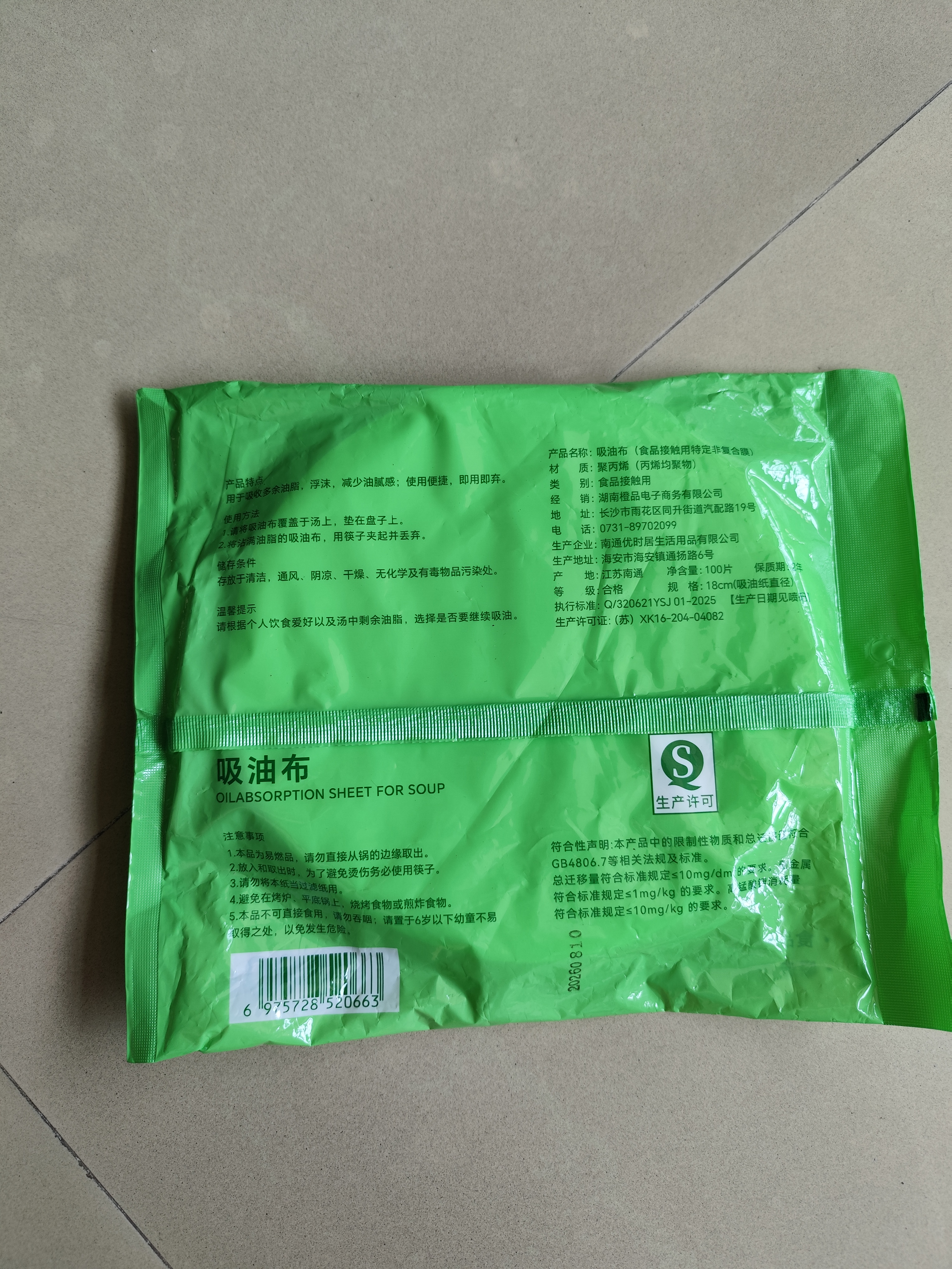 雷帕姆（Repharm）食品级煲汤吸油纸100张加量装 厨房用品滤油纸食物炖煮油炸烧烤 实拍图