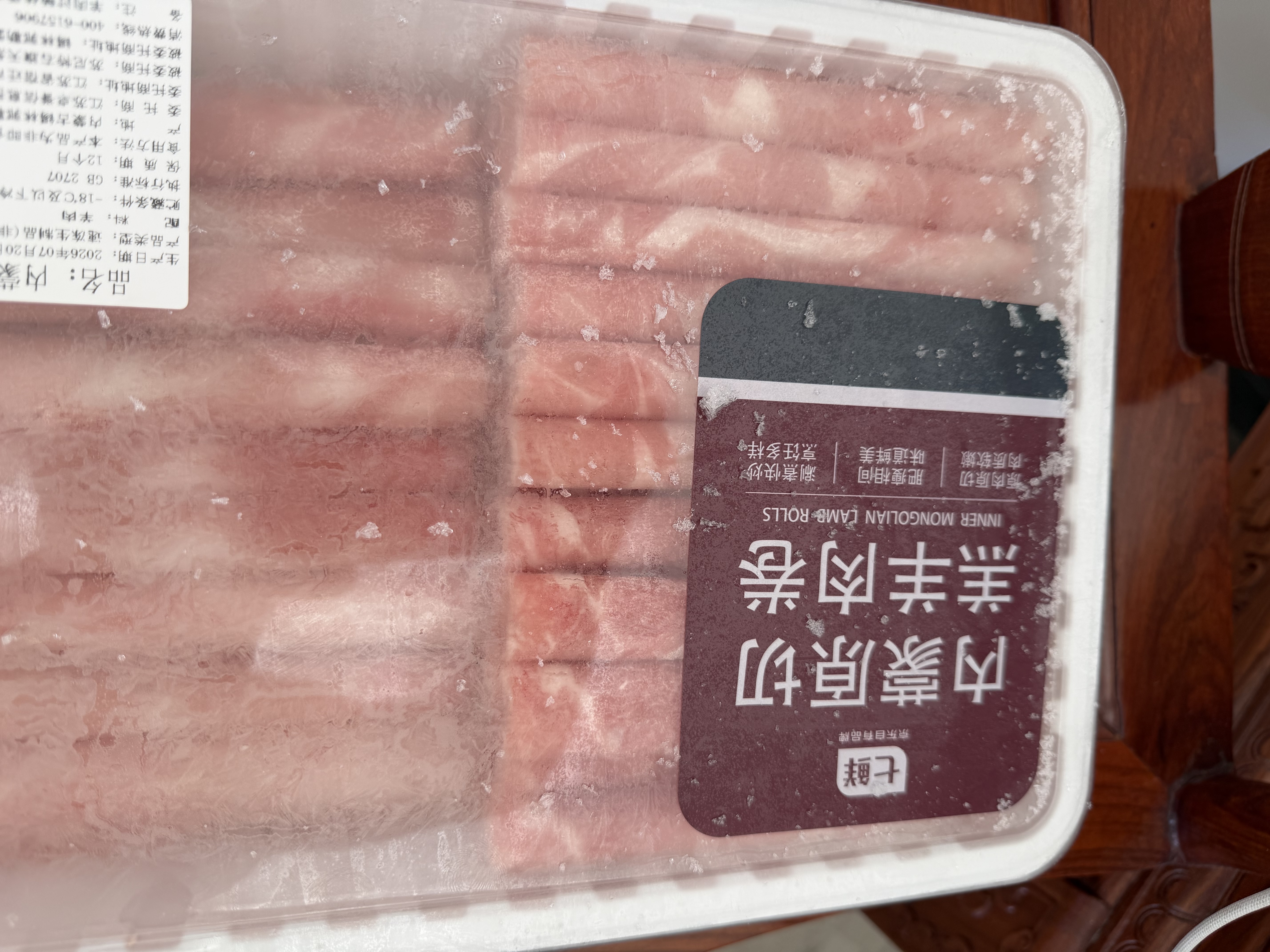 七鲜原切内蒙羔羊肉卷1kg(偏肥) 实拍图