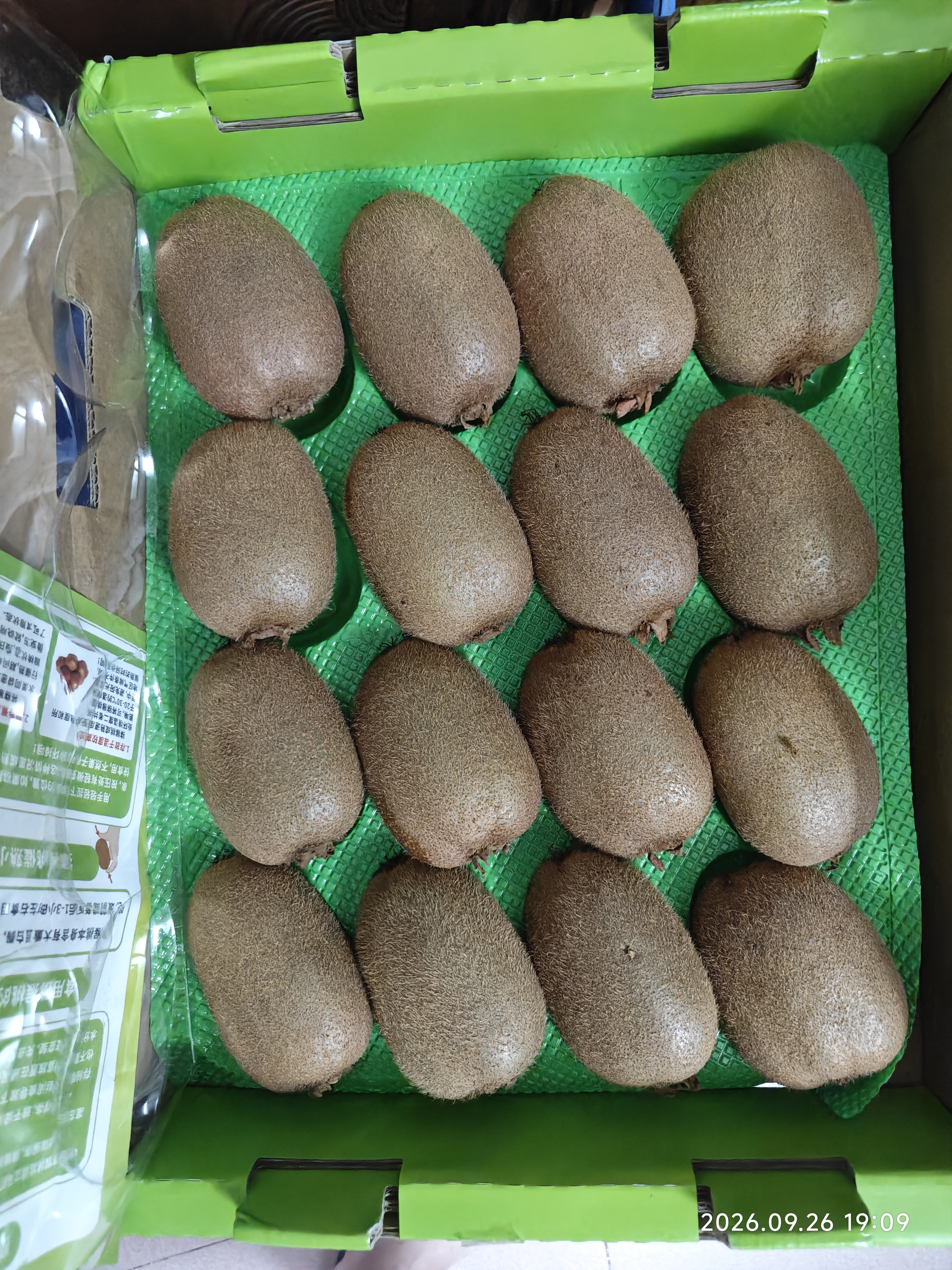 京鲜生陕西翠香绿心猕猴桃 16-18粒装 特大果单果110-130g 中秋水果礼盒 实拍图
