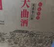 玉蝉老酒玉蝉大曲39度纯粮固态发酵光瓶口粮酒浓香型白酒500ml*6瓶整箱装 实拍图