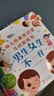 小红花幼儿性教育启蒙互动游戏书：男生女生不一样3-6岁儿童性教育启蒙绘本女孩男孩不要随便摸我亲我幼儿园大班中班故事书宝宝自我保护意识培养幼儿早教书籍课外书自主阅读假期读物省钱卡 实拍图