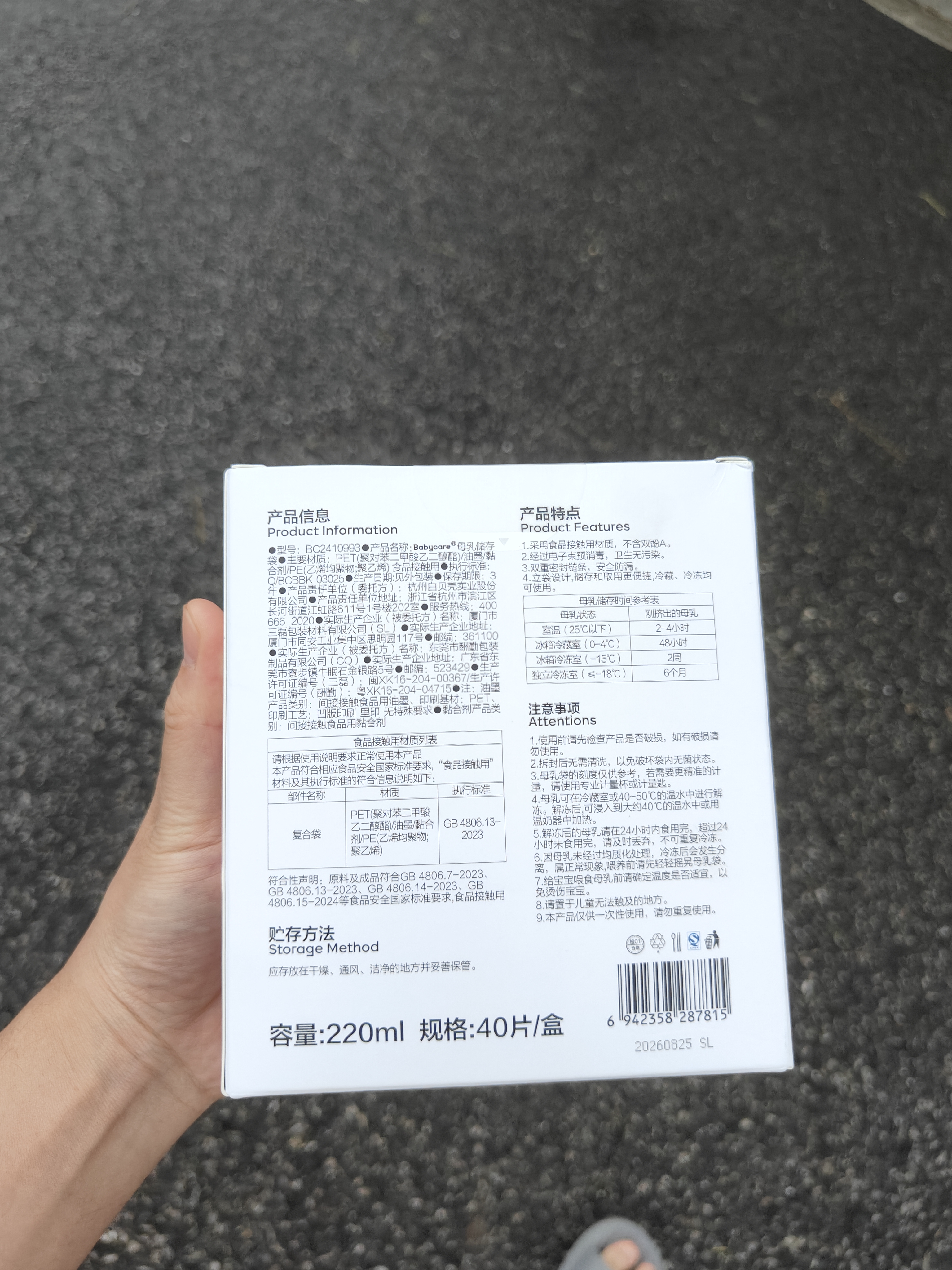 babycare一次性储奶袋装奶保鲜袋母乳储存袋加厚防漏220ml*40片壶口款  实拍图
