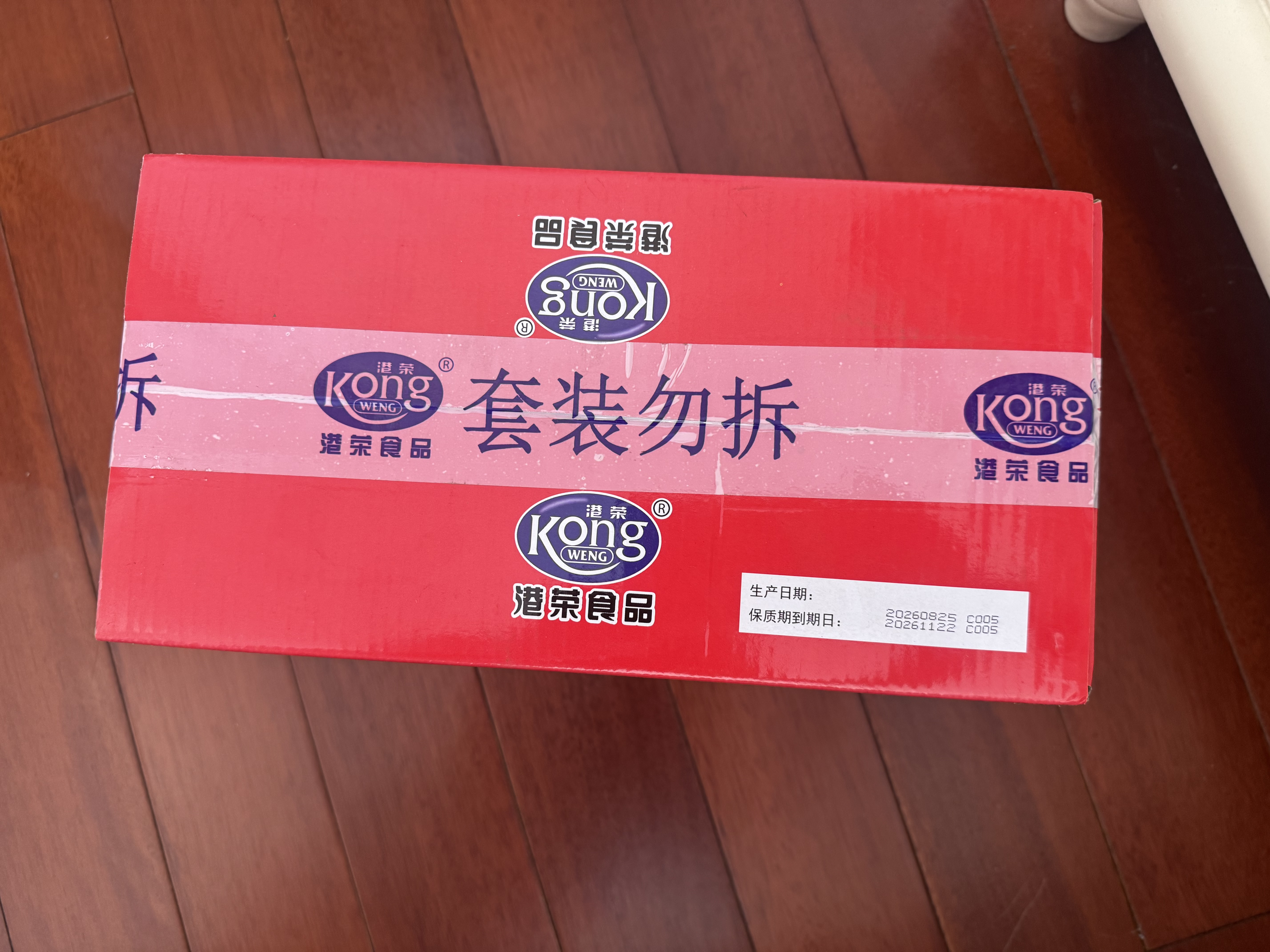 港荣蒸蛋糕奶香900g蛋糕小面包早餐零食饼干西式糕点甜品中秋礼品盒 实拍图