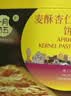 十月初五澳门特产麦酥美味杏仁条饼干80g独立包装36层香脆 实拍图